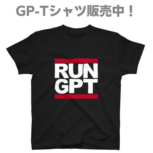 RUN GPT Tシャツ